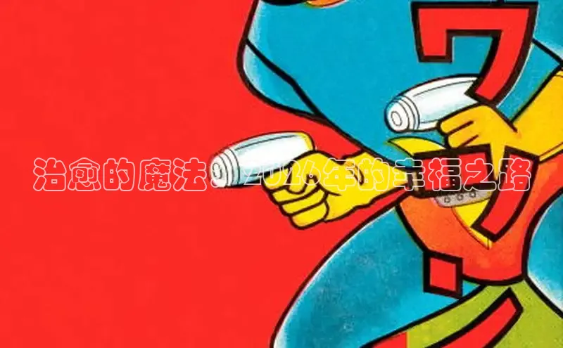 韩漫画免费阅读在线看漫画