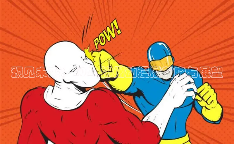 好看的漫画韩漫免费观看